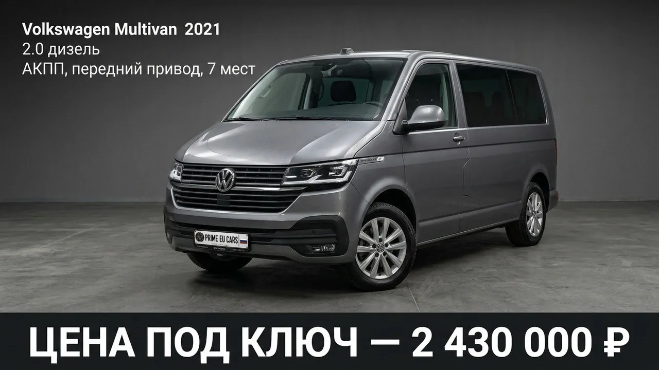 Автомобиль из закрытого каталога