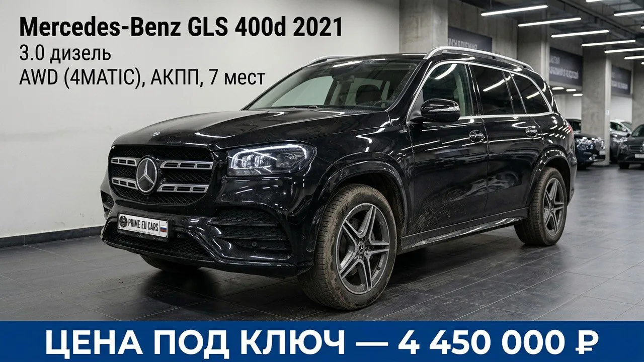 Автомобиль из закрытого каталога